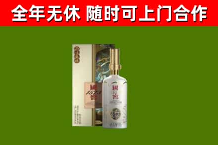 重庆市回收国窖1573价格