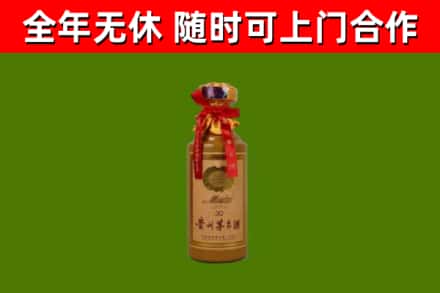 重庆市回收30年茅台酒