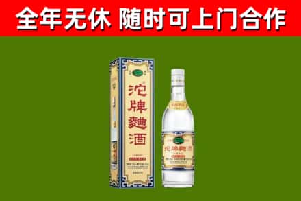 重庆市回收沱牌曲酒