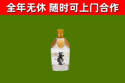 重庆市回收董酒