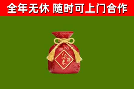 重庆市烟酒回收酒鬼酒.jpg