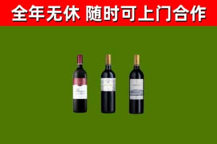 重庆市回收拉菲红酒